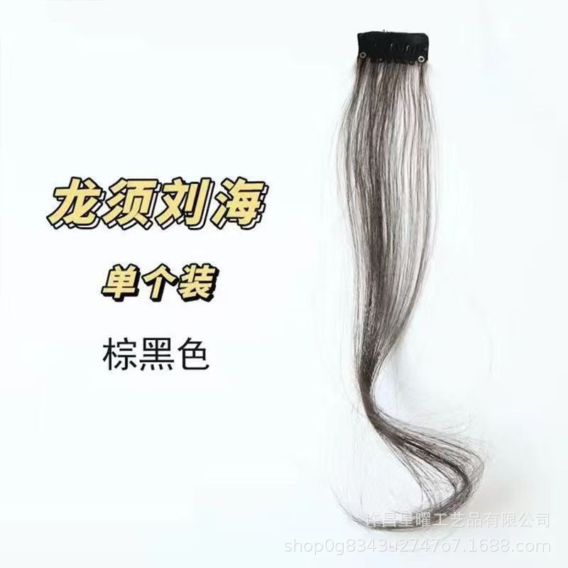 龙须刘海假发两侧微卷八字刘海假发片修脸中分自然隐形微卷刘海片|undefined