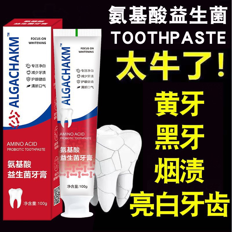 New amino acid probiotics Yao Bai toothpaste to remove tooth stains smoke stains fresh breath oral care manufacturers send On Behalf