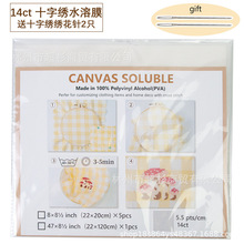 Canvas solubleʮ�ֽ�ˮ�ܲ�22*20cm����ˮ��Ĥ�����ˮʮ�ֽ��o