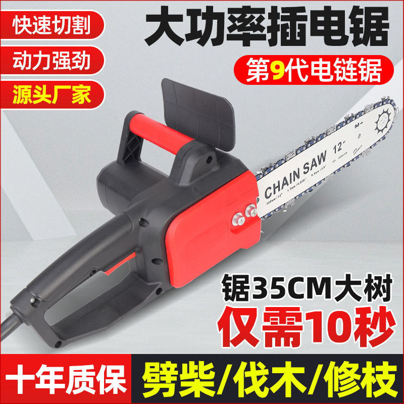 德国电锯插电式纯铜大功率家用电锯220v小型便携伐木锯柴园林修枝