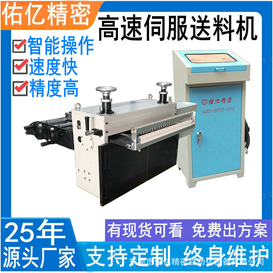 高速冲床自动送料机设备 宽板伺服送料机2025年全国销售火爆款