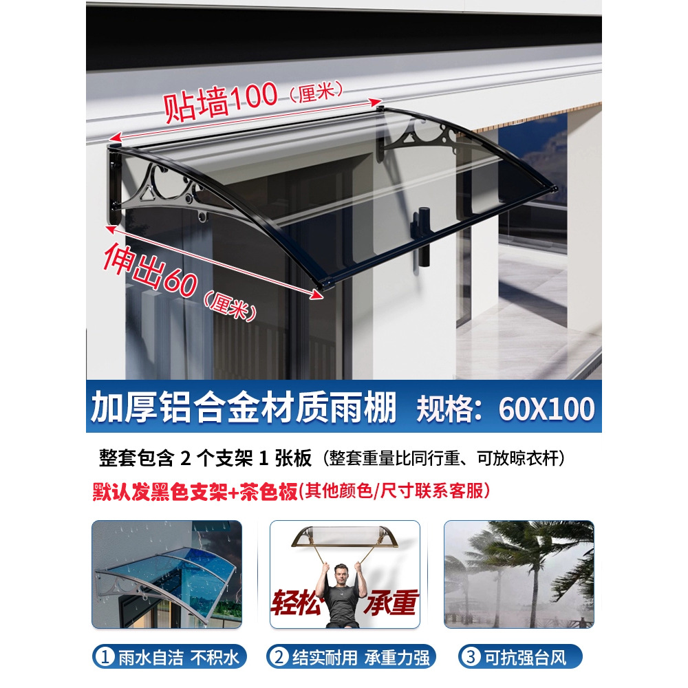 두 개의 브래킷으로 60 * 벽 100cm 알루미늄 합금 캐노피 완전한 세트 확장