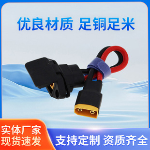 �S�ҹ����o����a�~XT90ĸ�^/XT90���^ 10AWG���z��Ʒ��βĸ�^