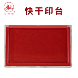 印章用品;印章/印泥;手账印章