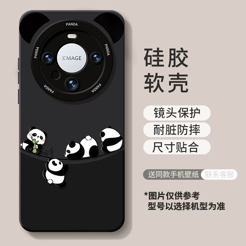 熊猫新款适用华为手机壳卡通软可爱可爱+女|undefined