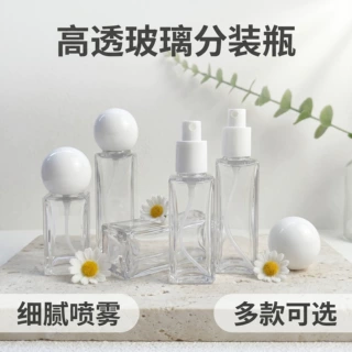 厚壁分装瓶高透厚乳液壁喷雾瓶 日常补水保湿喷雾瓶