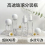 补水日常厚壁保湿喷雾瓶