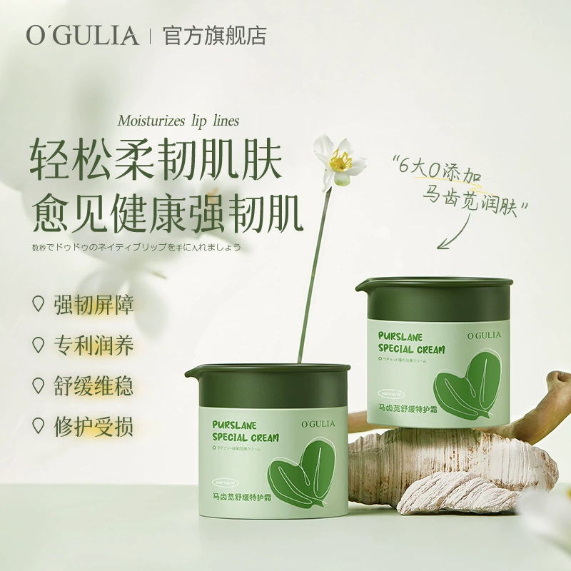 Агурия Портулак Успокаивающий Специальный Крем 55 г Увлажняющий Увлажняющий Увлажняющий Уход за лицом Успокаивающий Крем Производитель