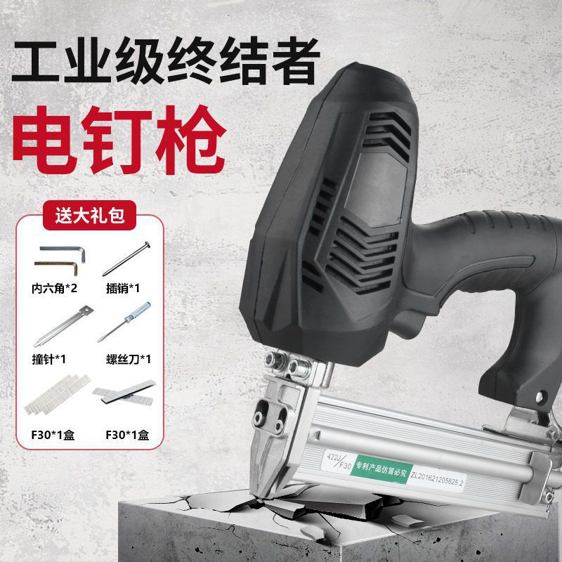 电动钉枪码钉枪气钉枪直钉枪木工工具排钉f30/422J两用射钉枪地钻
