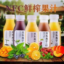 原本果子NFC鲜榨果汁山楂汁橙汁芒果汁黄桃汁蓝莓混合装300ml/瓶