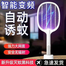 电蚊充电式强力灭蚊驱蚊神器家用灭蚊灯苍蝇拍锂电池二合一蚊子