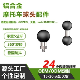 摩托车配附件;CNC加工