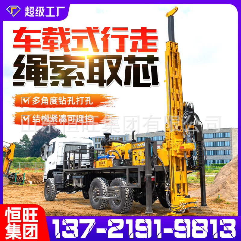 Máquina de perforación de núcleo de cuerda, muestreo completo de roca y suelo, perforación de núcleo, exploración y estudio, vehículo hidráulico completo