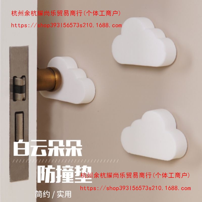Simple anti-collision pad, silent adhesive, cushioning anti-impact particles for walls, behind doors, wardrobe cabinets, doors, and bathrooms, silent for home use