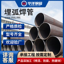 埋弧焊管大口径76-1420工程用管 排污管道用管埋弧焊管