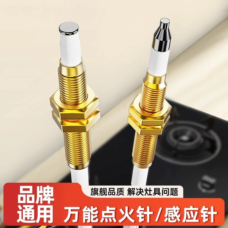 Gas Stove Ignition Needle Sensor Needle Universal Gas Stove Liquefied Stove Thermocouple Powerful Lighter Accessories 1137