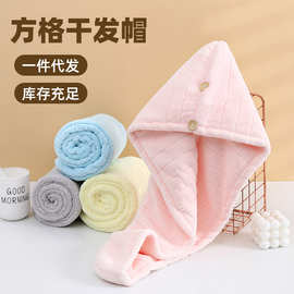 珊瑚绒干发帽女方格干发帽双层加厚擦头发吸水包头巾速干浴帽批发