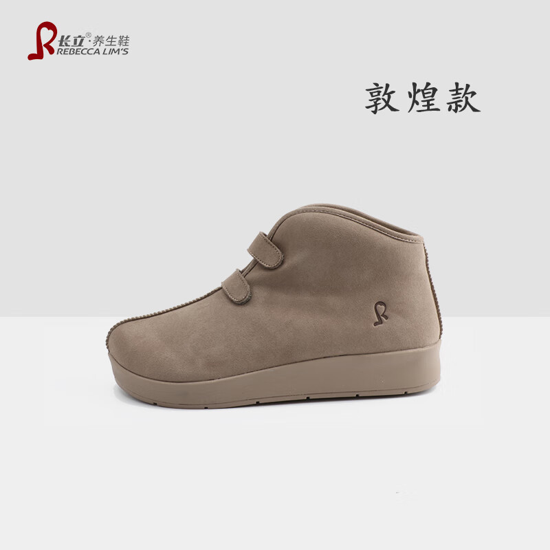 亚马逊AMAZON/敦煌/EBAY/WISH/SHOPIFY长立养生鞋敦煌棉靴