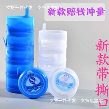 桶装纯净水一次性水桶盖子大桶矿泉水瓶密封盖家用饮水机桶封口盖