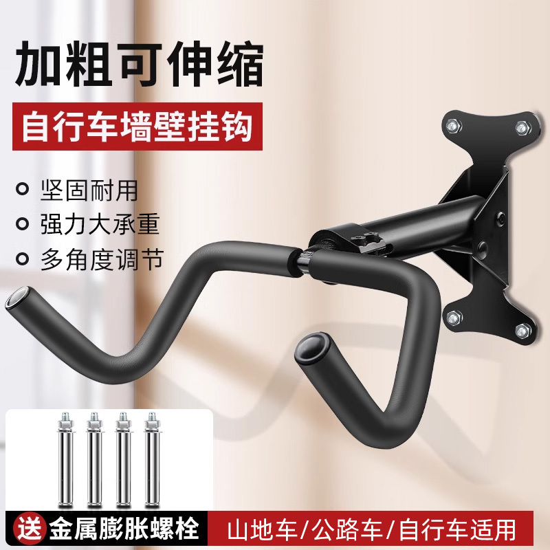 Mountain Road Bicycle Wall Rack Storage Indoor Parking Display Bicycle Hanging Wall Shelf Wall Hook
