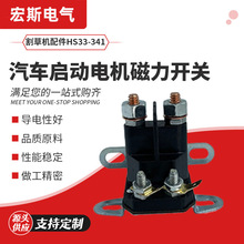 ��܇����늙C�����_�P ��ݙC���HS33-341������늴��y�^���