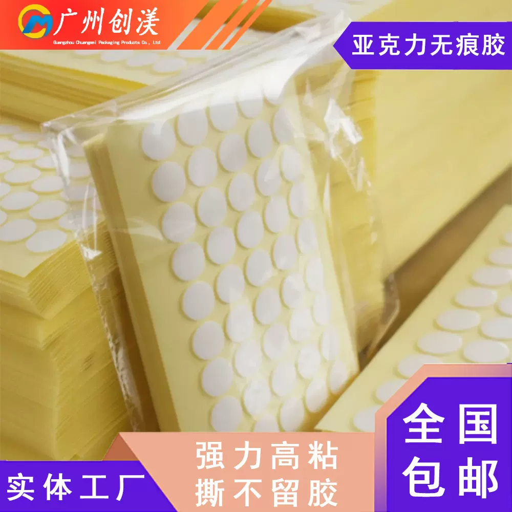 亚克力双面胶手机支架灰色泡棉纳米胶模切定制高粘汽车摆件无痕胶