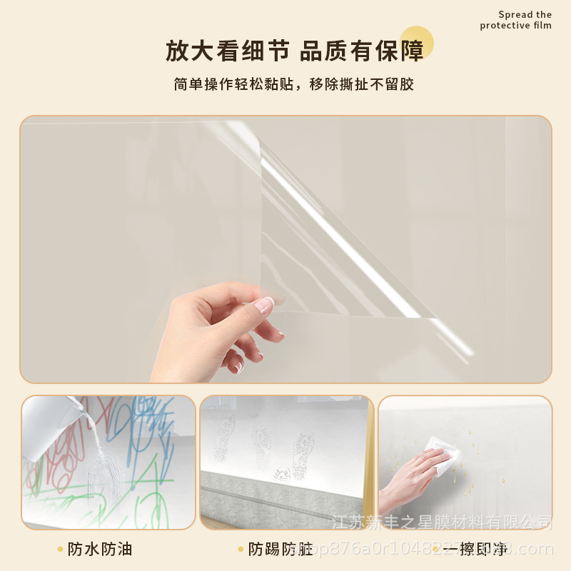 新型ラテックス塗料壁面静電壁貼り保護膜透明ゴムなし吸着防水汚れ防止壁汚れ防止|undefined