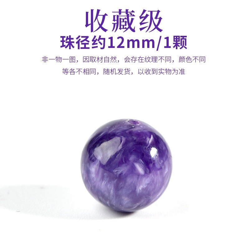 天然紫龙晶散珠子手链九紫离火水晶DIY多宝配件手串单珠串珠配饰|undefined