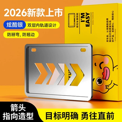 Motorcycle Rear License Plate Frame, Anti-Vibration Aluminum Alloy, Suitable for Yamaha, Zhang Xue, Honda (Nömrə qabı) - cool-silver-titanium-magnesium-alloyprofessional-anti-break-comes-with-a-full-set-of-accessories