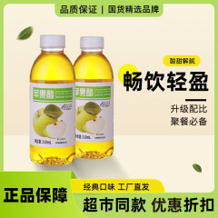 【买一送一】无糖苹果醋饮料310ml瓶装0脂0卡网红高颜值饮品整箱