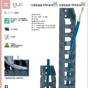 IGUS���������E045-Z045ϵ��-����С��ƽ���\�У��p�ɉ���ܾ�