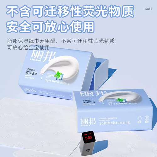 Libang moisturizing cream paper 100 pumps/package soft cream tissue baby baby unscented tissue paper super soft tissue