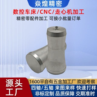 cnc数控车床加工 铝合金件机械汽车零配件加工定制 零件加工定制