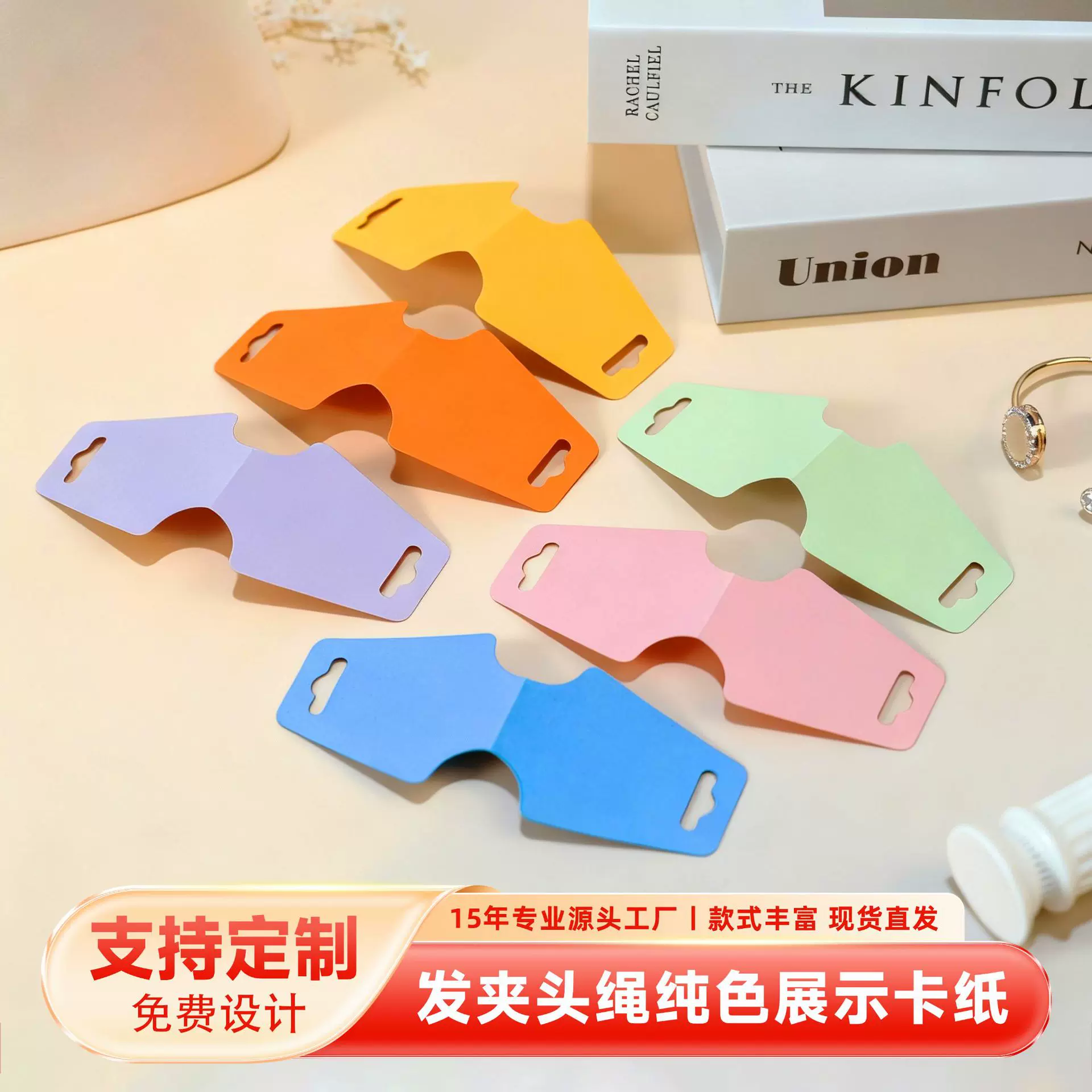 高档首饰发圈发夹挂坠卡套装订纯色纸头饰可定制吊卡标签印刷logo