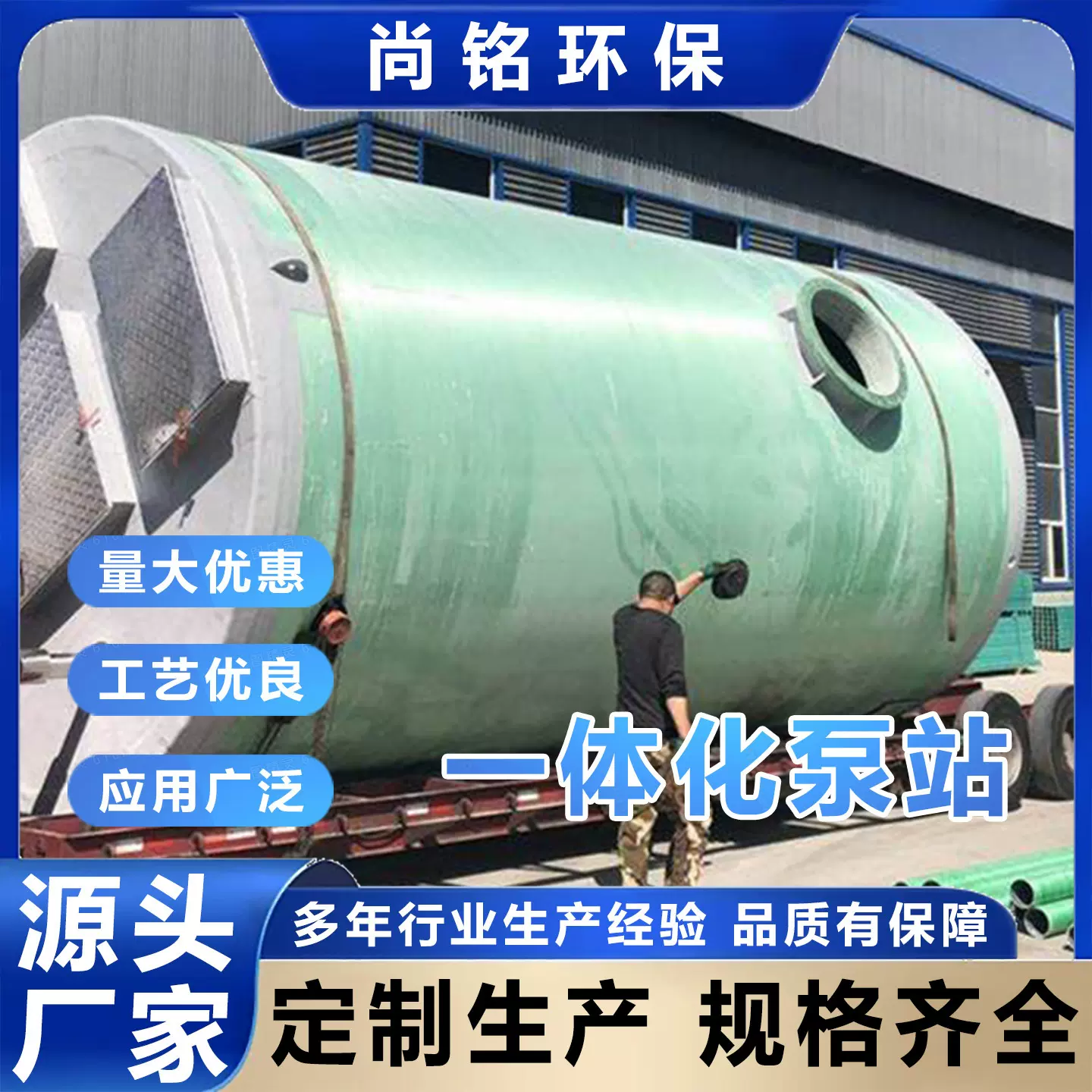 玻璃钢一体化泵站雨水污水轴流泵站地埋预制提升智能多功能截流井