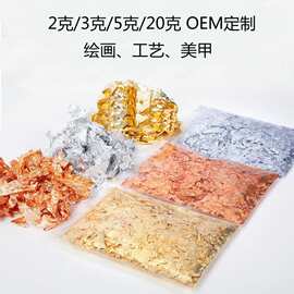 批发袋装碎金箔银箔玫瑰金装饰绘画美甲蜡烛DIY工艺品装饰可EMO