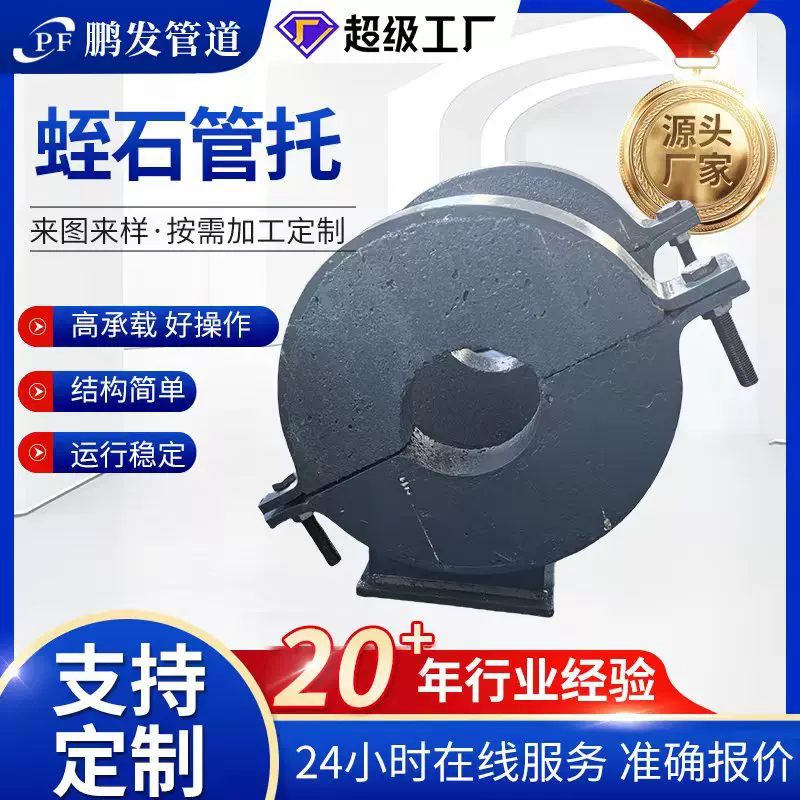 化工配件双管夹式高温隔热管托焊接滑动支座蛭石隔热管托生产厂家