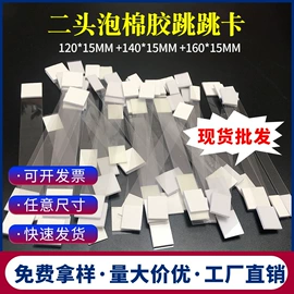 胶垫;工业产品胶带;PVC塑料片