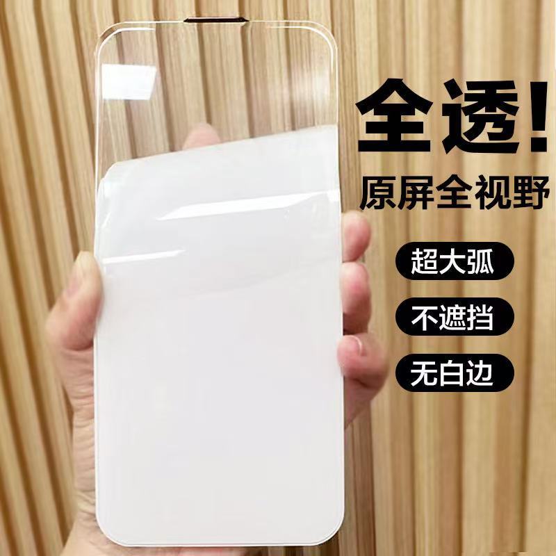 Suitable for Apple 16Promax Tempered Film 13Max Large Arc 1415Plus Edge-To-Edge Phone Film Dustproof and Transparent