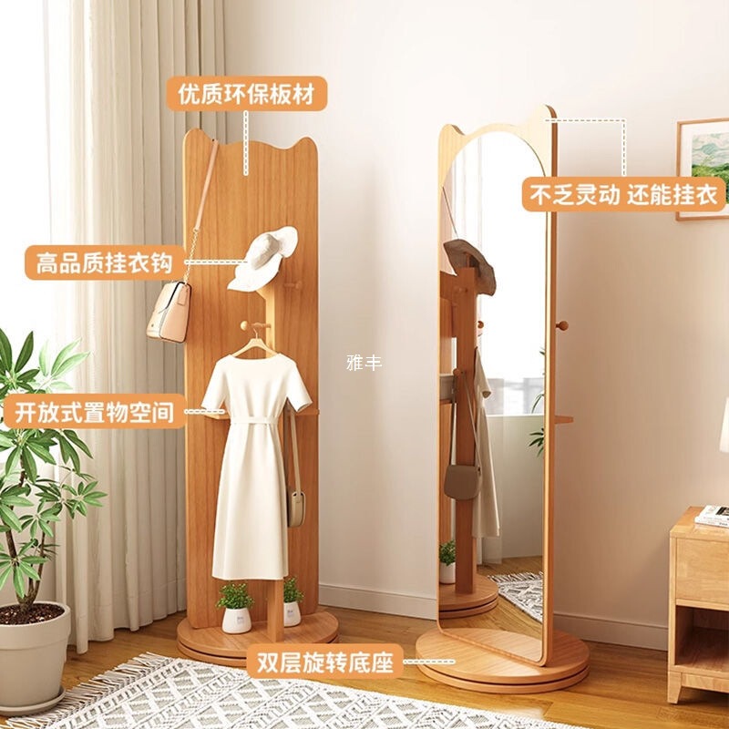 旋转穿衣镜衣帽架一体试衣镜女生卧室家用真实高级感落地全身镜子|undefined