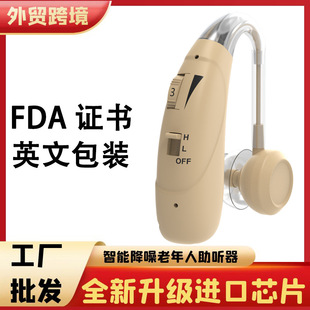 Cross-Border Smart Wireless Invisible Deafness Behind-The-Ear Charging Hearing Aid for the Elderly with Behind-The-Ear Sound Amplification