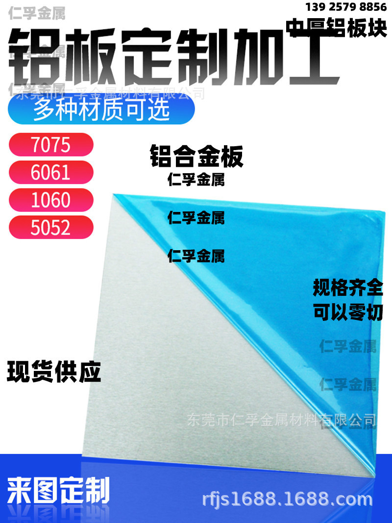 1mm2mm3mm4mm5mm6mm薄铝板贴膜板6061铝板5052散热铝板1060 1050