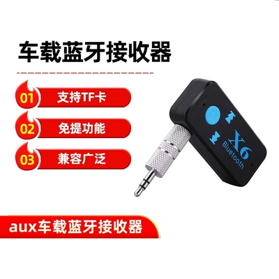 aux car Bluetooth receiver Bluetooth Hands-free dəstləri
