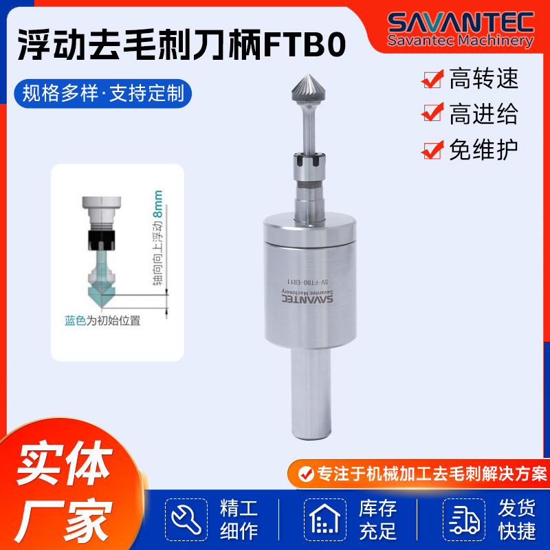 浮动去毛刺刀柄FTB0 主轴飞边打磨轴向伸缩浮动刀柄 厂家现货