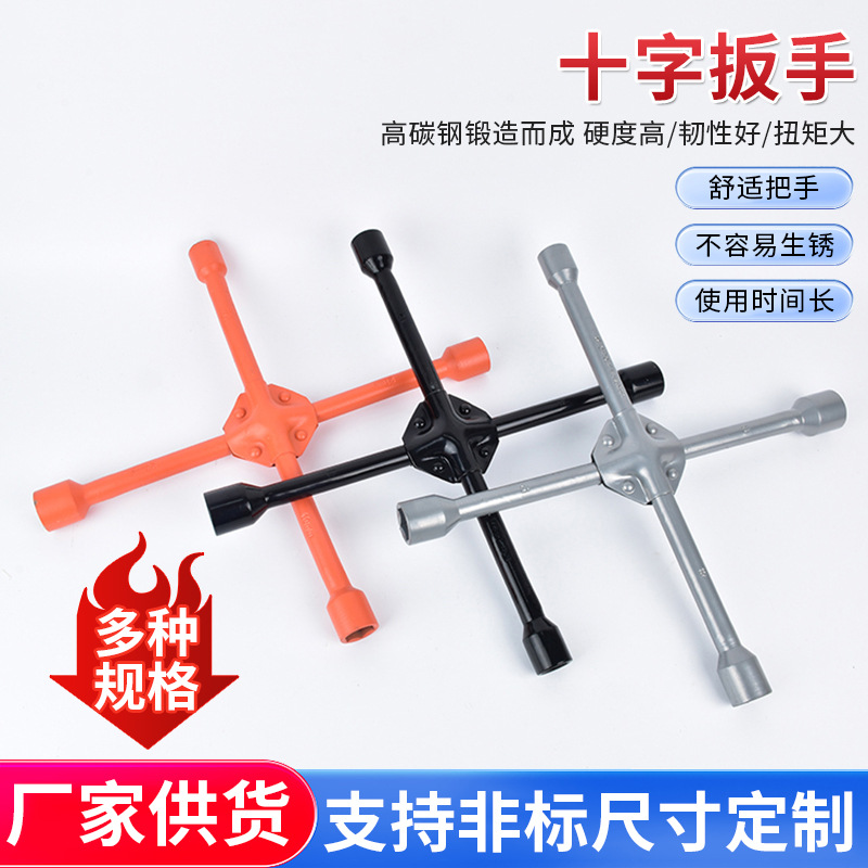 批发汽车十字轮胎扳手车用换胎工具省力套筒扳手 拆卸十字架扳手