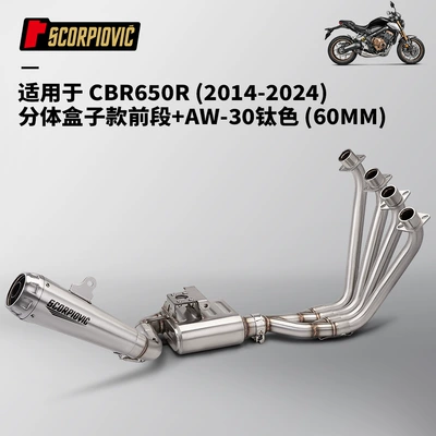 Motorcycle Motorcycle Cbr650 Full Motorcycle exhaust pipe - cbr650r-split-box-front-section-60mmaw30-titanium-color