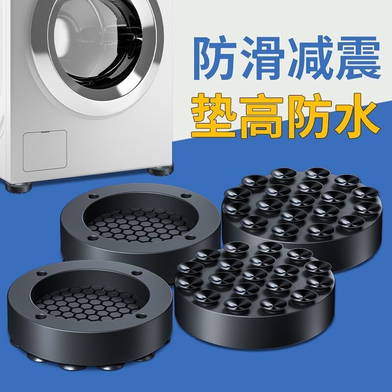 Washing Machine Base Stand Foot Pads, Height-Increasing, Anti-Slip, Anti-Vibration, Suction Cup Fixed, Universal for Drum-Type Machines, Four-Corner Pads, Silent and Shock-Absorbing Washing Machine Base Stand Foot Pads, Height-Increasing, Anti-Slip, Anti-Vibration, Suction Cup Fixed, Universal for Drum-Type Machines, Four-Corner Pads, Silent and Shock-Absorbing