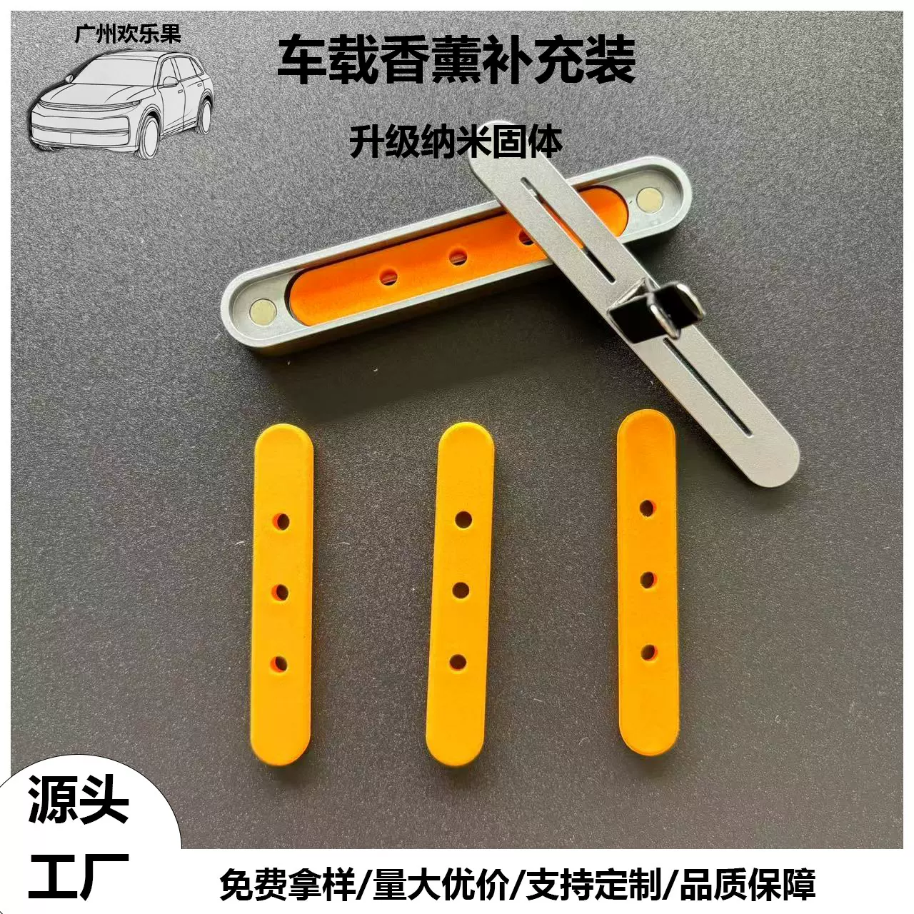 车载出风口香薰 礼品批发 跨境香氛 除异味 汽车香水内装饰品