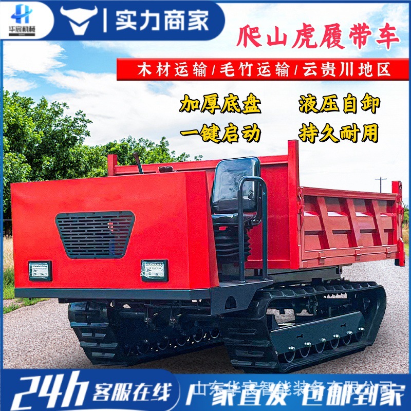 履带运输车农用小型爬山虎全地形果园山地自卸搬运车翻斗拖拉机