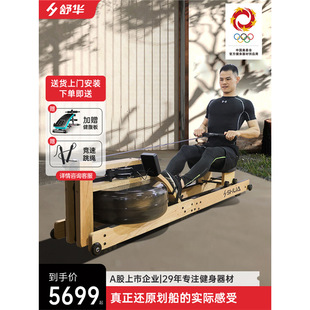 Shua Shuhua Rowing Machine Household Multi-Functional Silent Water Resistance Rowing Machine Fitness Equipment Sh-R5100